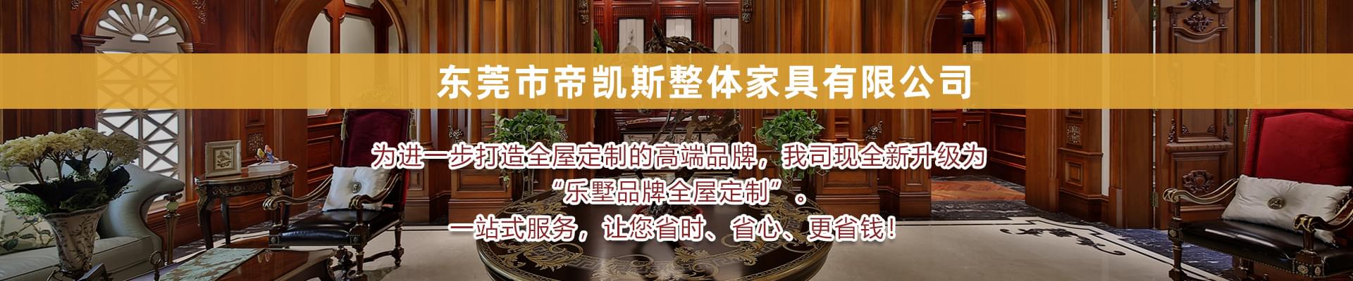 公司介紹banner